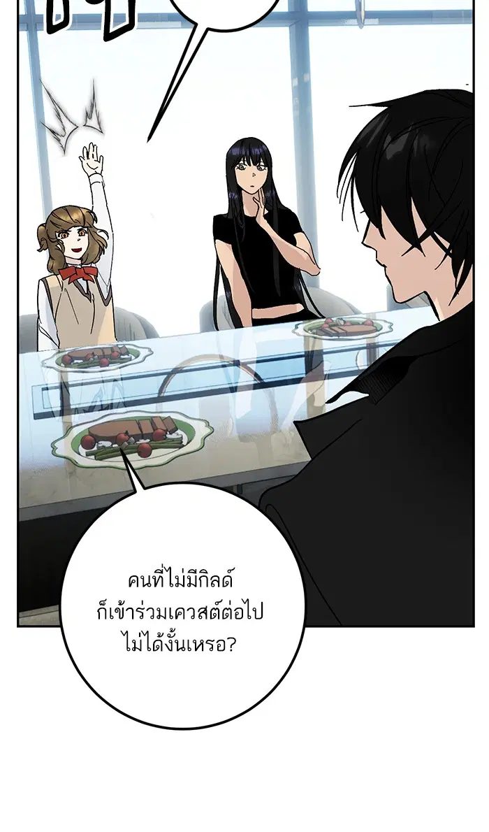 Return to Player ตอนที่ 51 หน้า 66