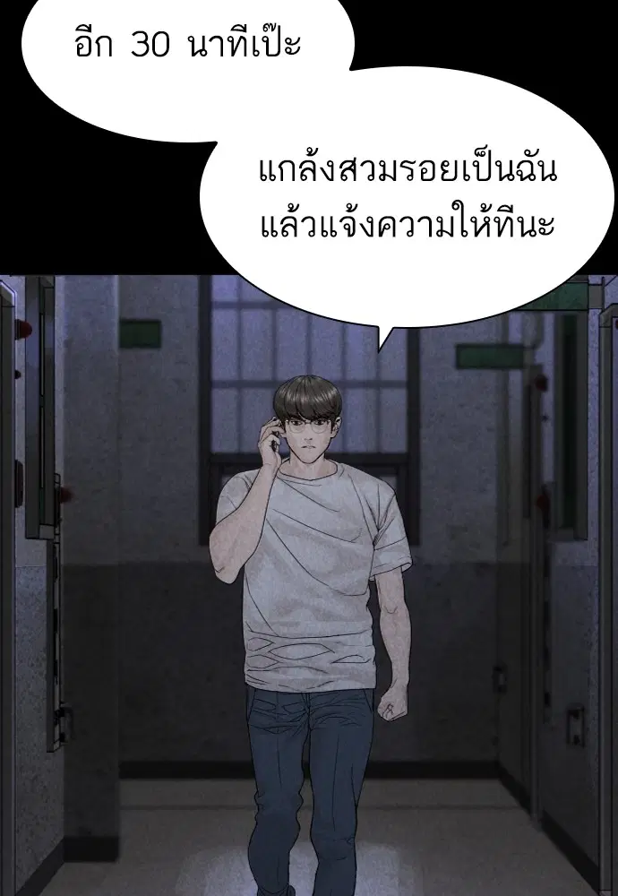 How to Fight ตอนที่ 159 หน้า 131
