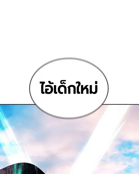 Jungle Juice ตอนที่ 22 หน้า 151