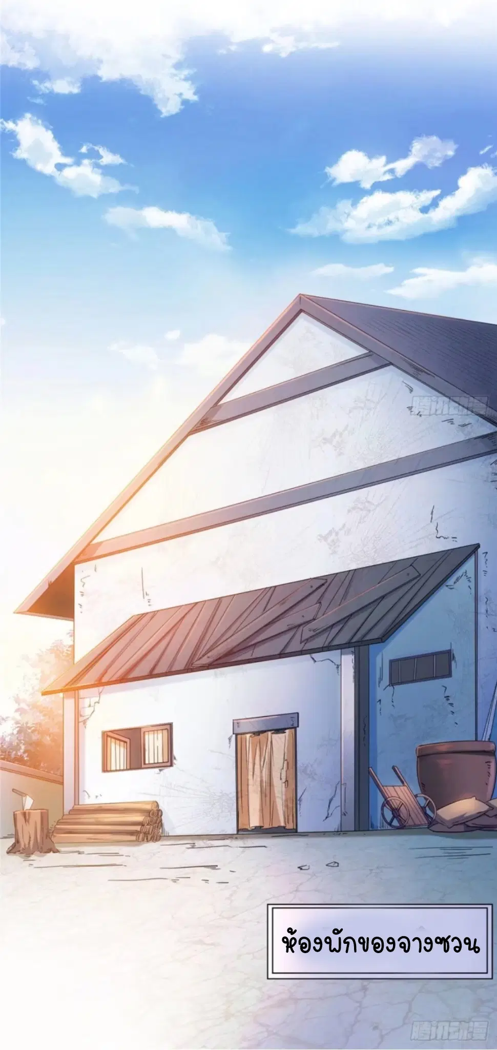 Library to Heaven’s Path ตอนที่ 9 หน้า 32