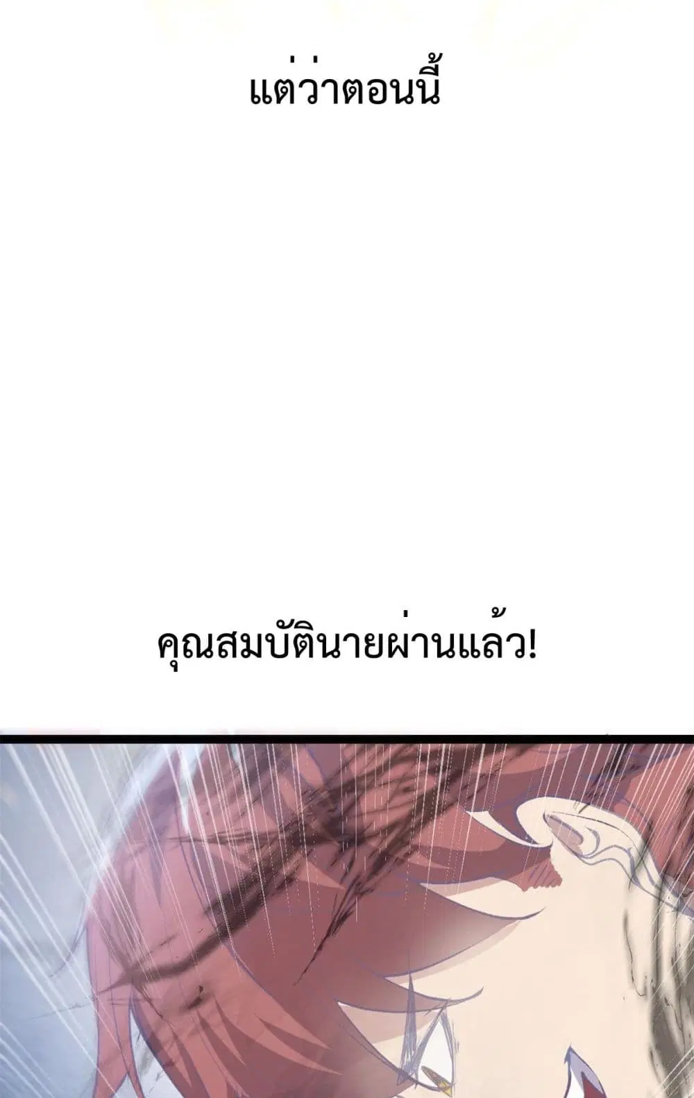 Shadow Hack ตอนที่ 187 หน้า 15