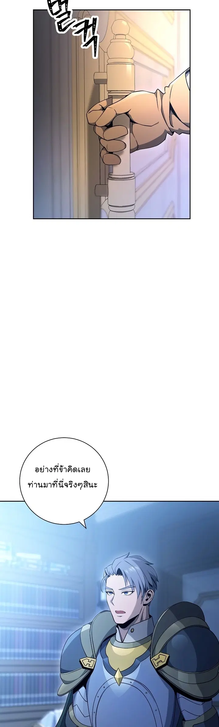 Skeleton Soldier ตอนที่ 174 หน้า 30
