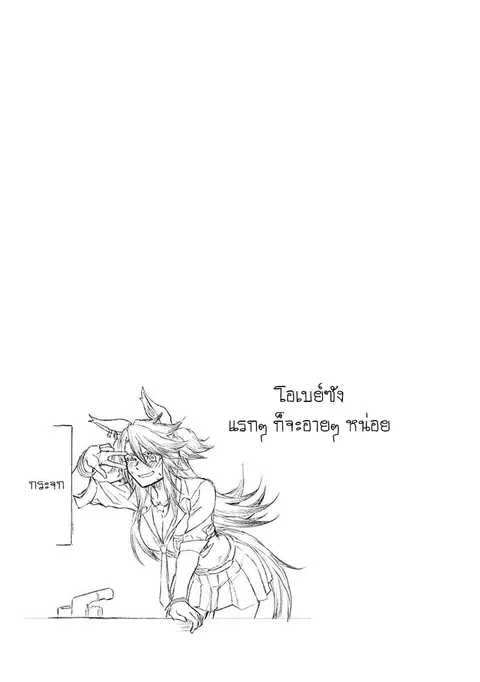 Uma Musume: Cinderella Gray ตอนที่ 55 หน้า 18
