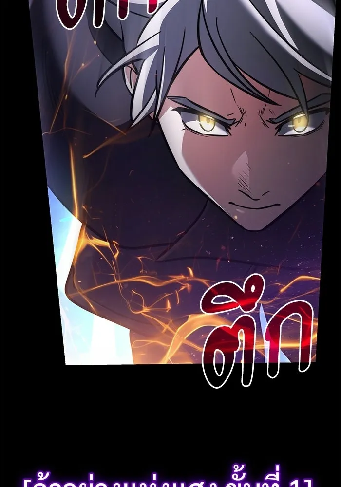 Terminally-Ill Genius Dark Knight อัศวินดำล่าท้าเวลา ตอนที่ 147 หน้า 148