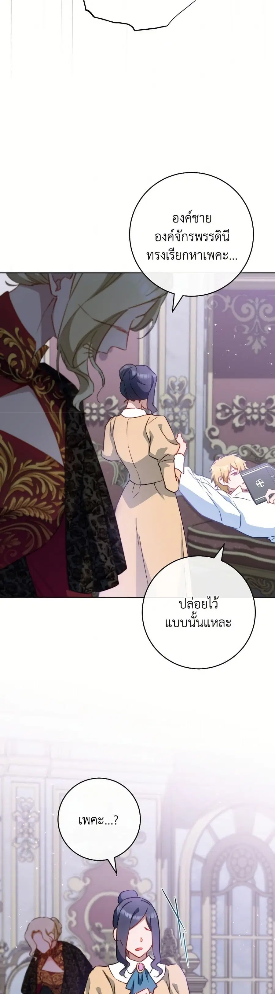 The Young Lady Is a Royal Chef ตอนที่ 170 หน้า 49