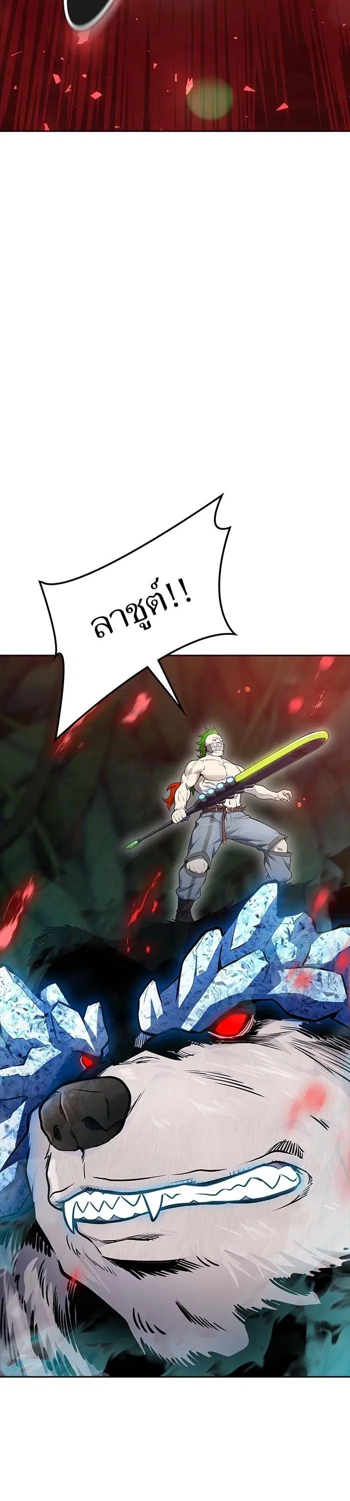 Tower of God ตอนที่ 608 หน้า 57
