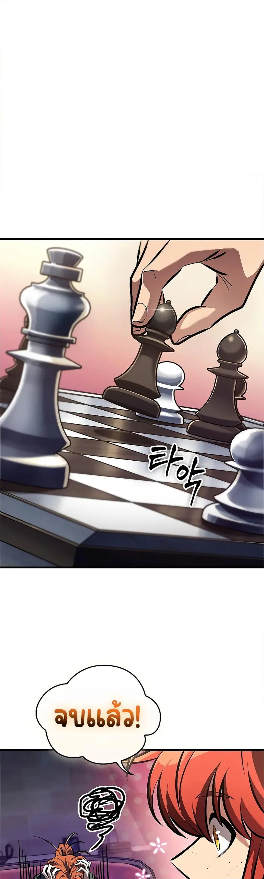 Pick Me Up ตอนที่ 79 หน้า 14