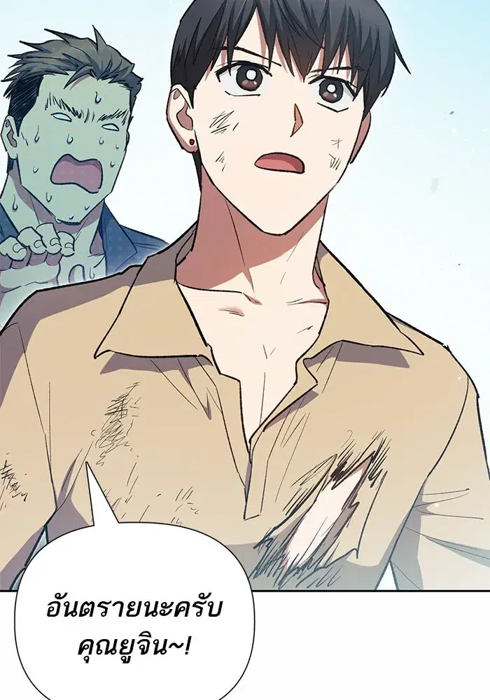 The S-Classes That I Raised (My S-Class Hunters) ตอนที่ 72 หน้า 100
