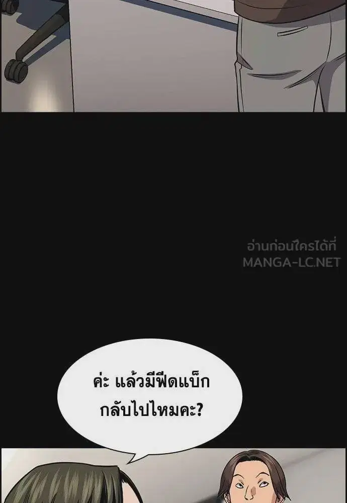 True Education ตอนที่ 174 หน้า 30
