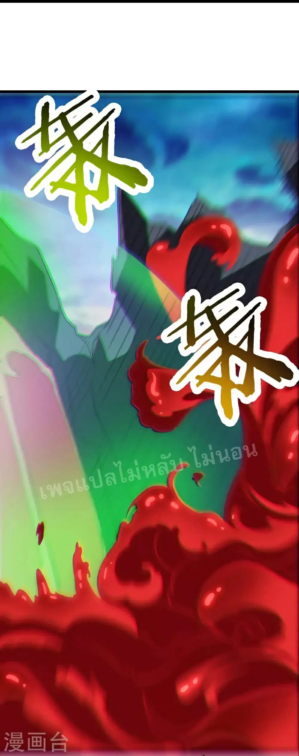 My Harem is All Female Students ตอนที่ 81 หน้า 28