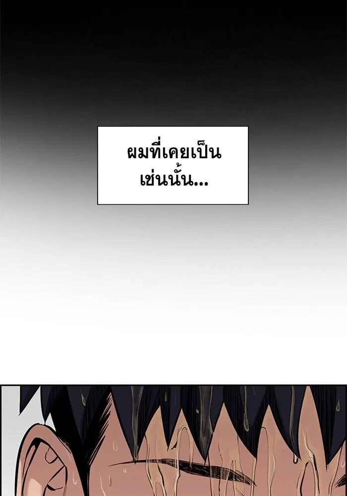 True Education ตอนที่ 5 หน้า 49