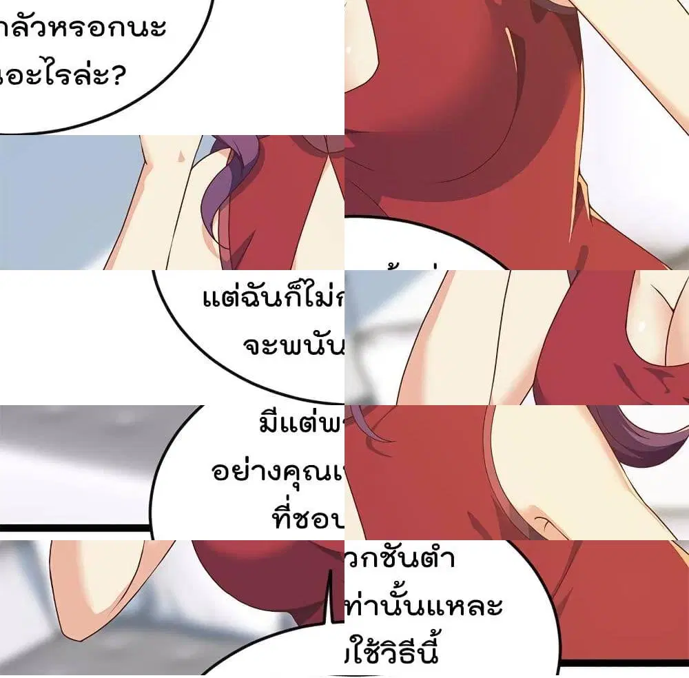 Master Cultivation Return ตอนที่ 162 หน้า 8