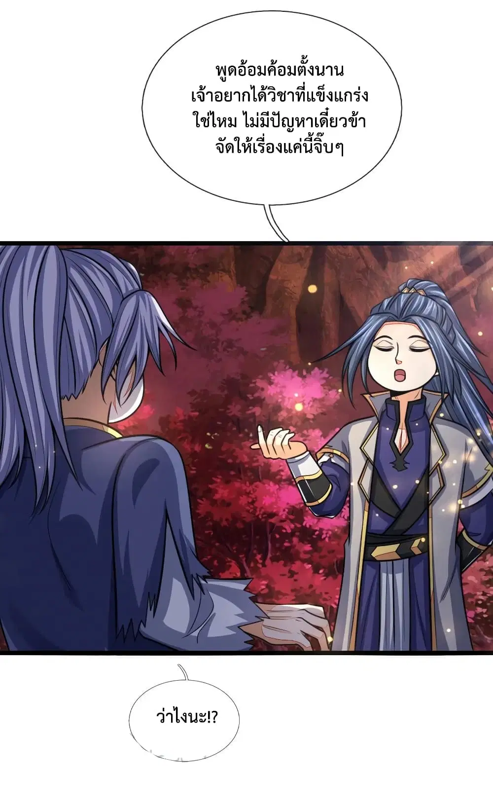 Shenwu Tianzun ตอนที่ 151 หน้า 14