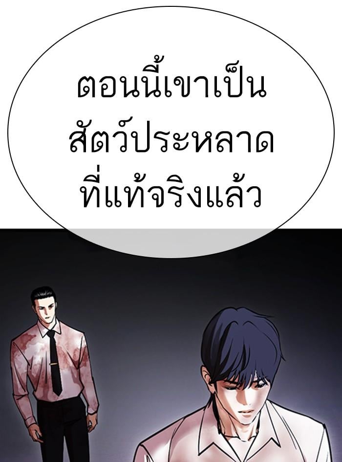 Lookism ตอนที่ 411 หน้า 66