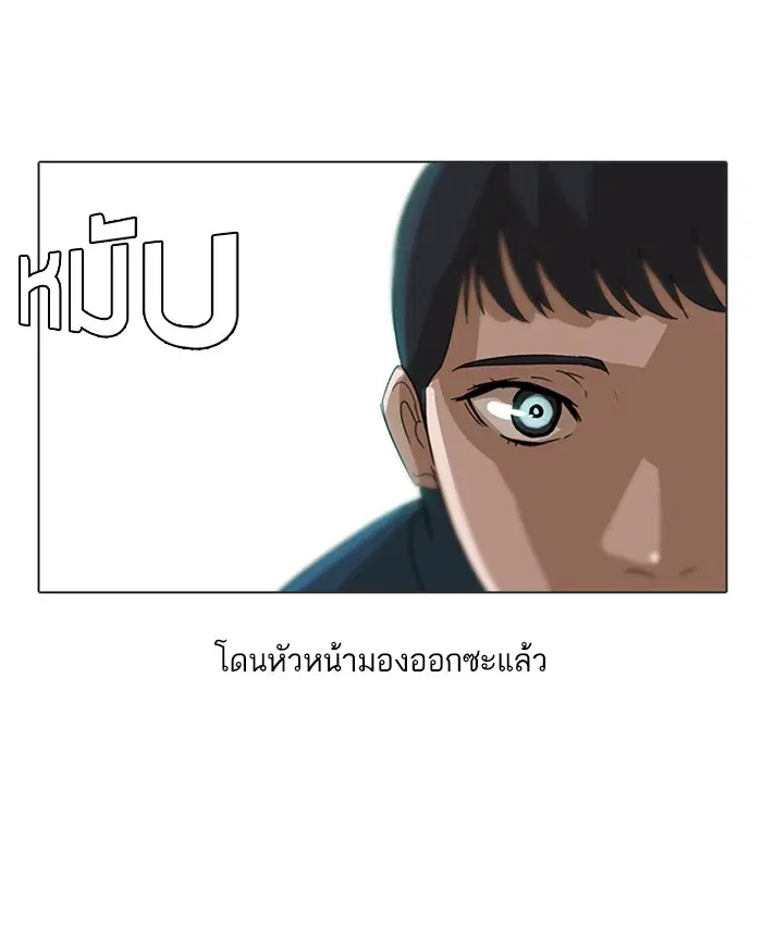 Random Chat ตอนที่ 17 หน้า 36
