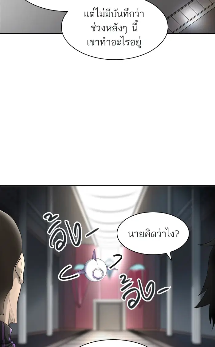 Tower of God ตอนที่ 438 หน้า 28