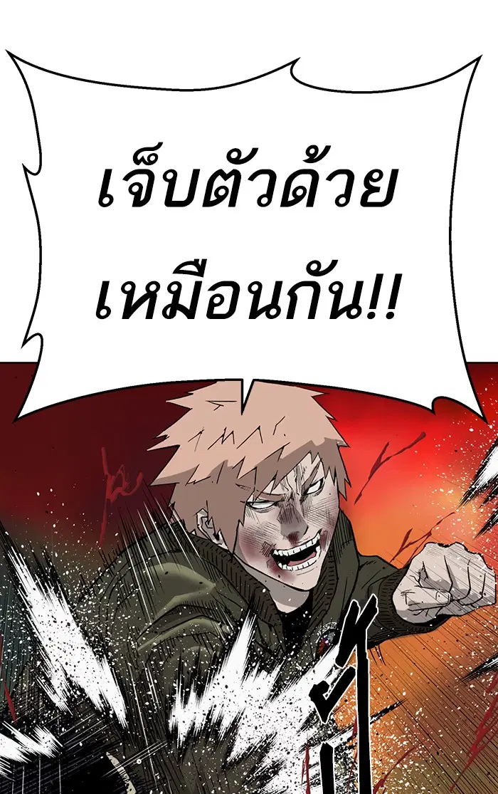 Weak Hero ตอนที่ 168 หน้า 108