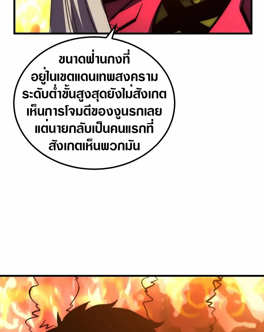 Rise From The Rubble ตอนที่ 206 หน้า 27