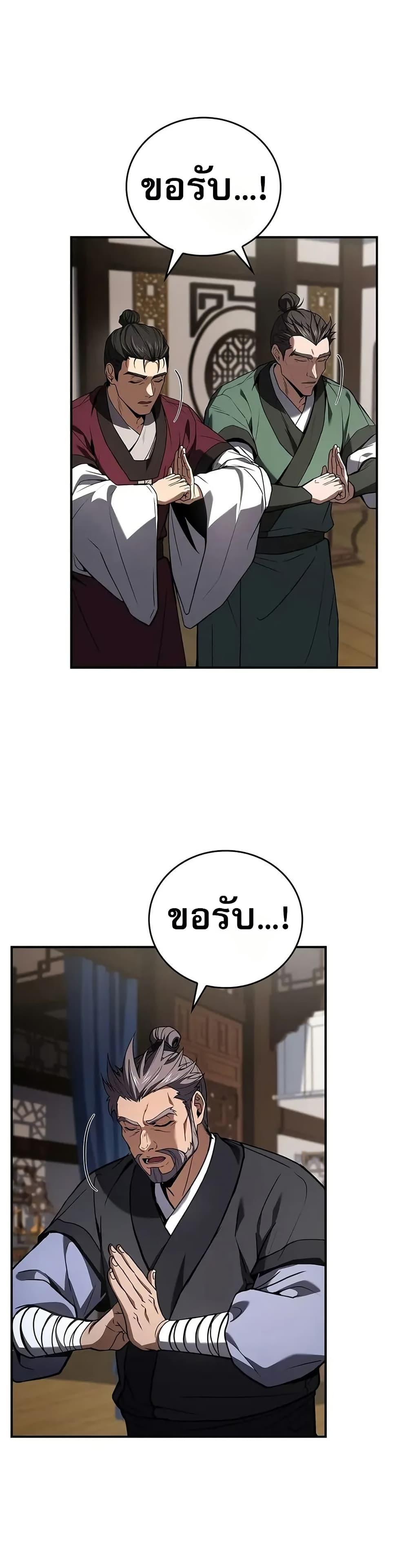 Reincarnated Escort Warrior ตอนที่ 87 หน้า 17