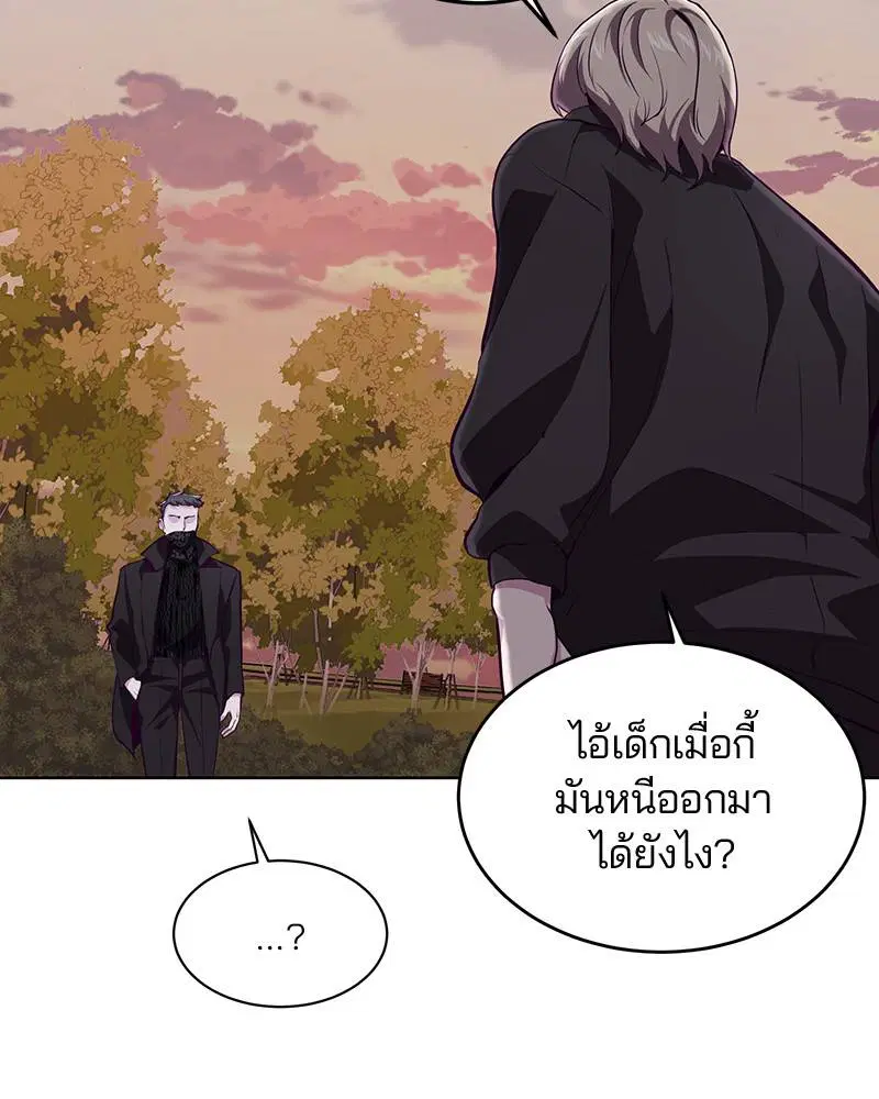 The Boy of Death ตอนที่ 48 หน้า 20