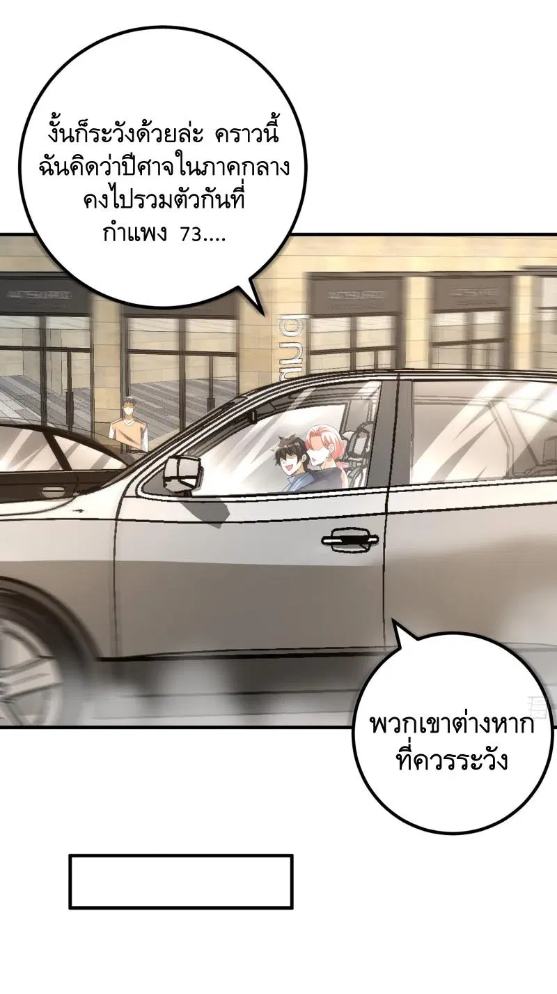 The First Order ตอนที่ 283 หน้า 23
