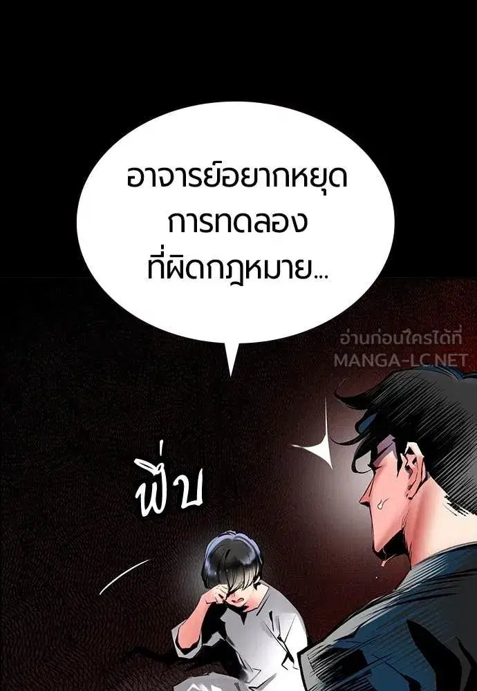 Jungle Juice ตอนที่ 172 หน้า 50