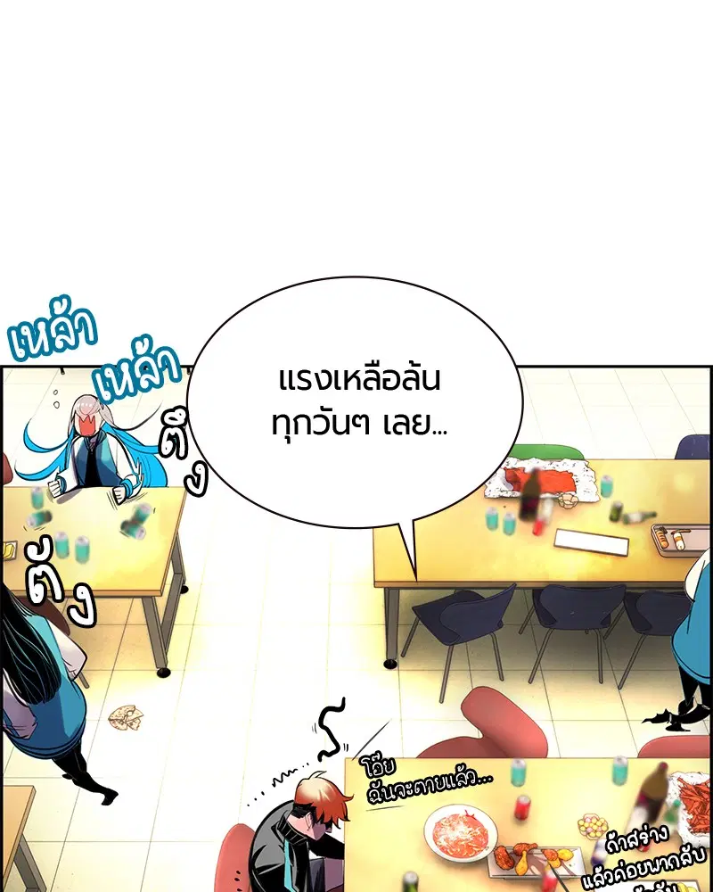 Jungle Juice ตอนที่ 18 หน้า 105