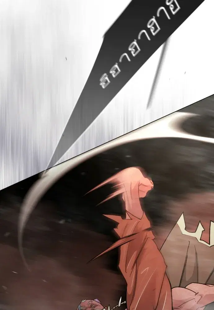 Superhuman Era ตอนที่ 208 หน้า 133
