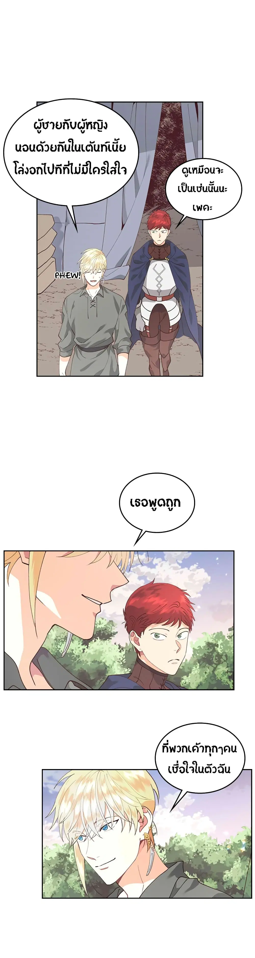 The Knight and Her Emperor ตอนที่ 39 หน้า 11