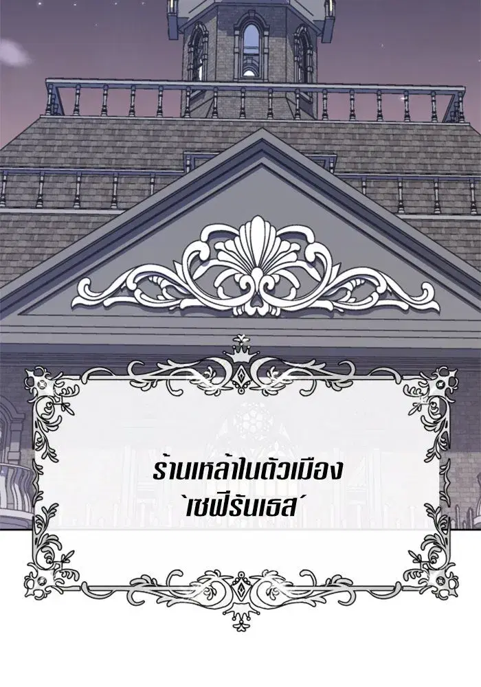 Your Throne ตอนที่ 27 หน้า 55