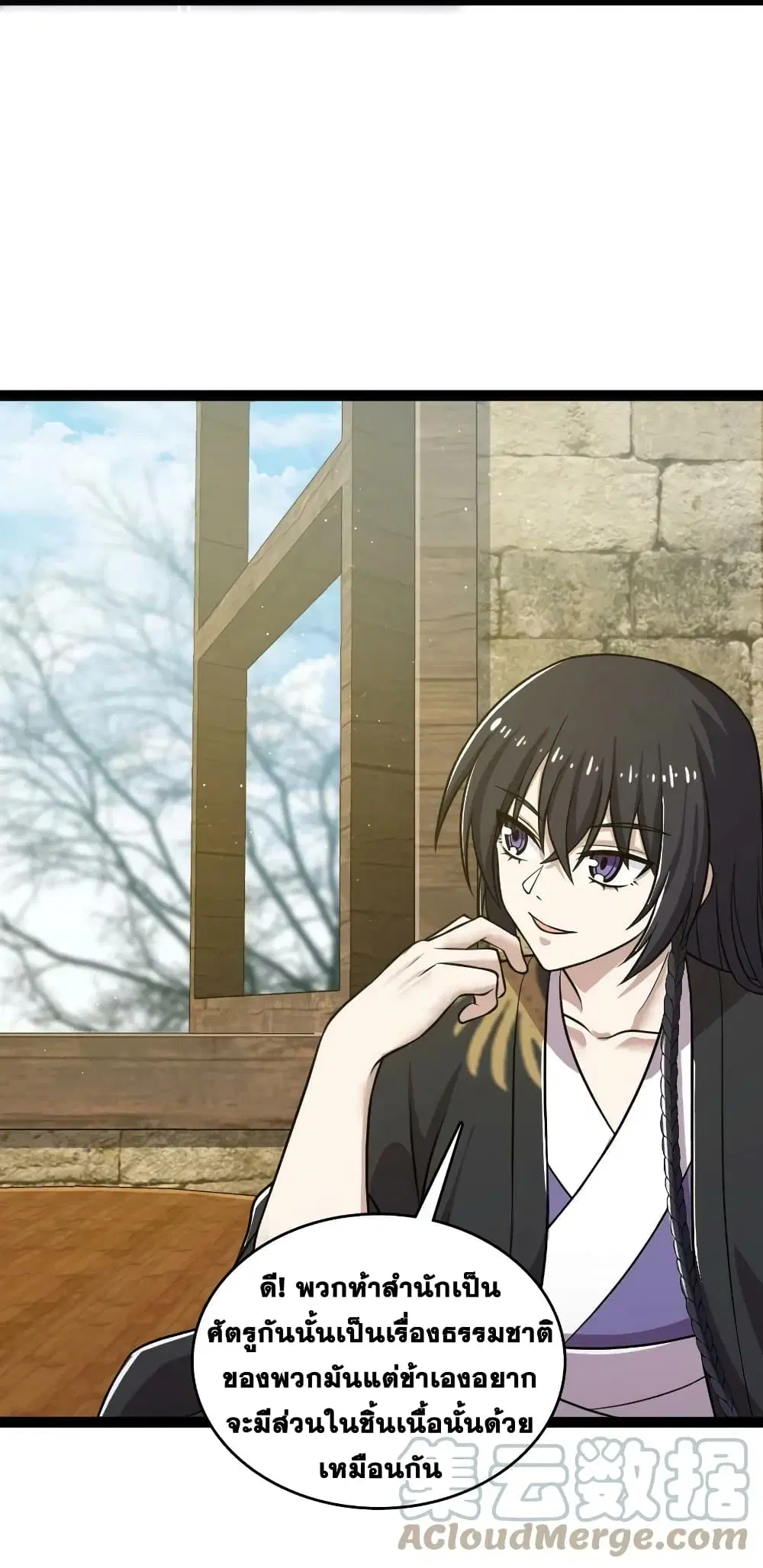 The Martial Emperor’s Life After Seclusion ตอนที่ 198 หน้า 4