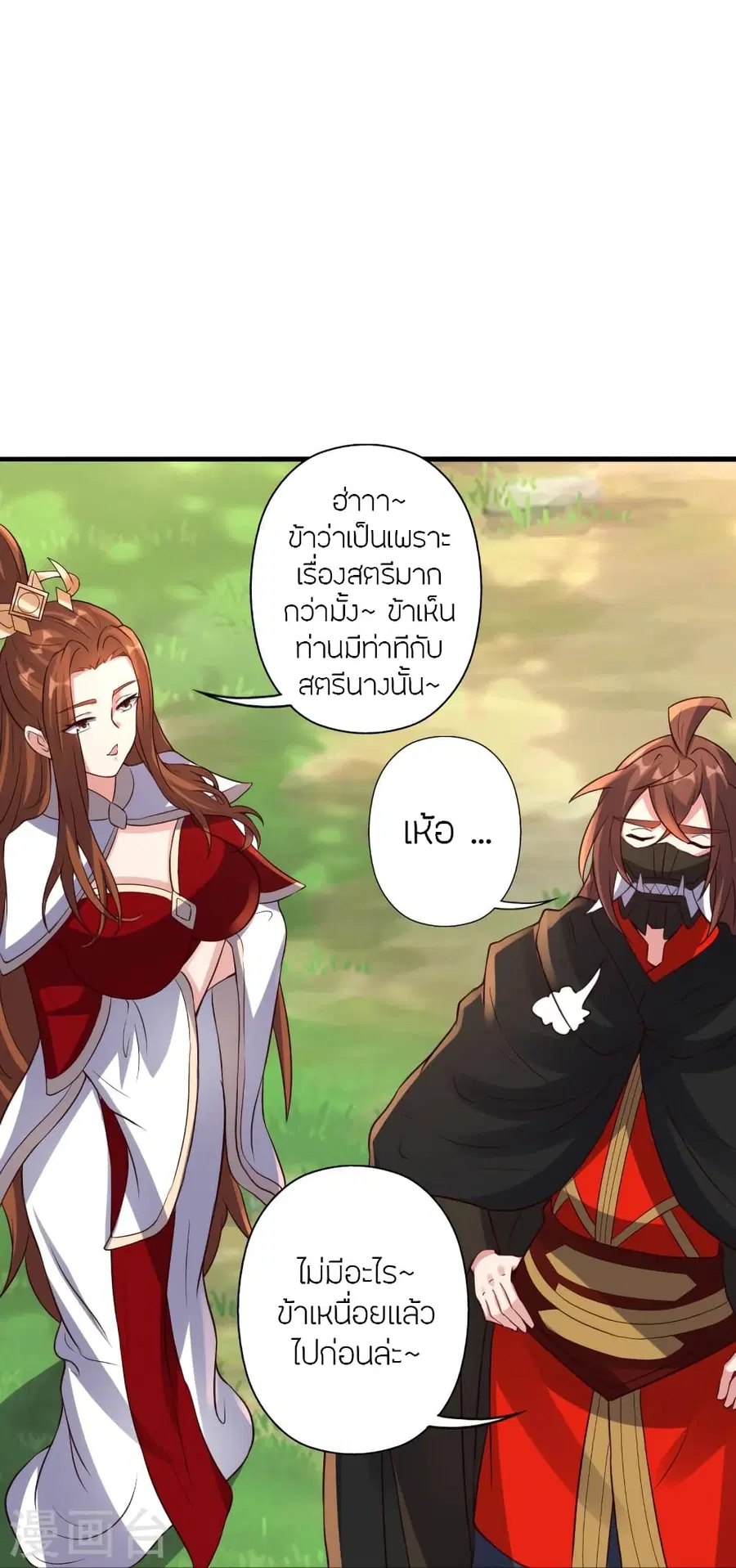 Banished Disciple’s Counterattack ราชาอมตะผู้ถูกขับไล่ ตอนที่ 384 หน้า 67