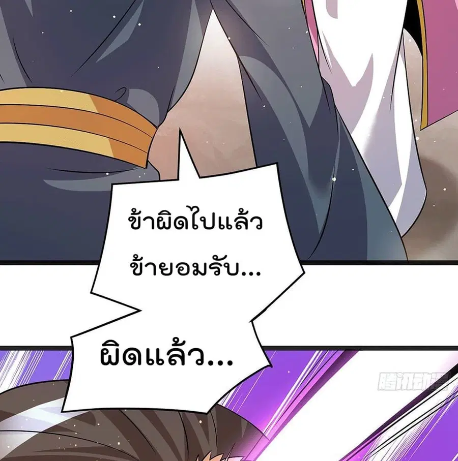 Immortal King of City ตอนที่ 208 หน้า 30