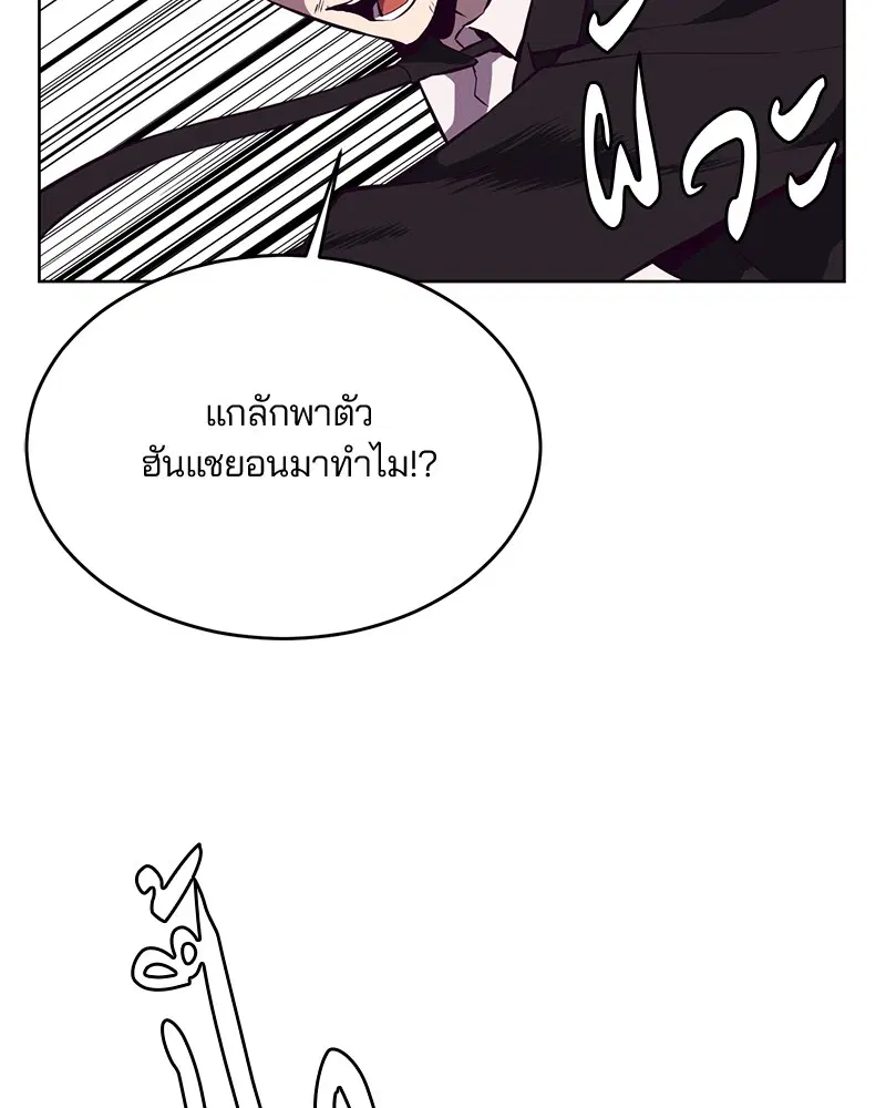 The Boy of Death ตอนที่ 22 หน้า 5