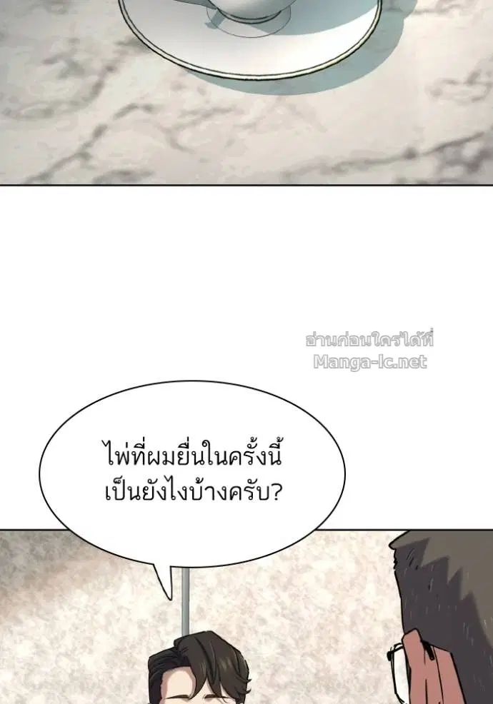Reborn Rich ตอนที่ 175 หน้า 67