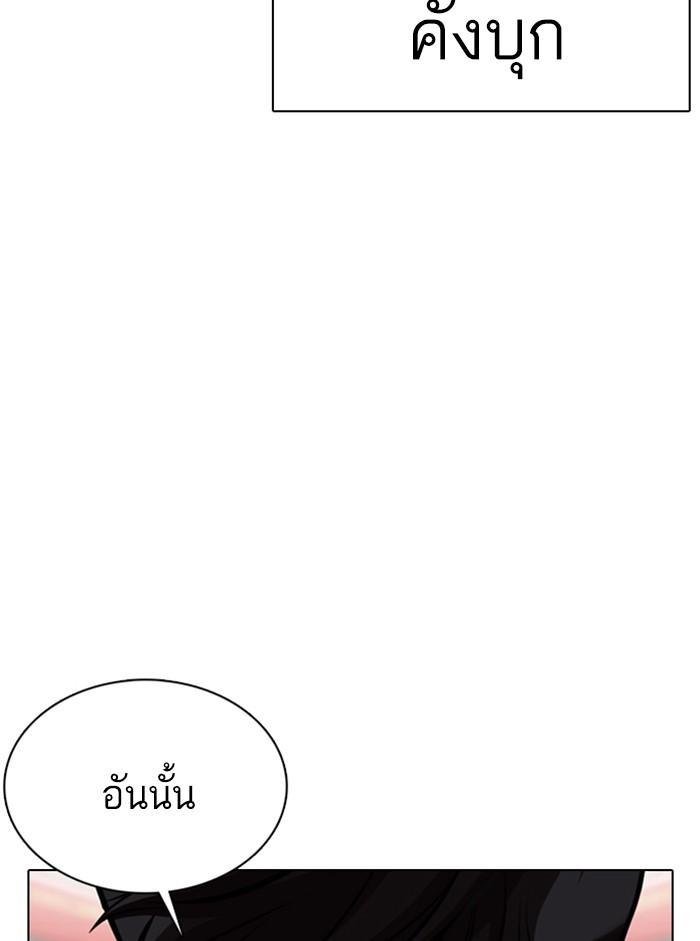 Lookism ตอนที่ 353 หน้า 101