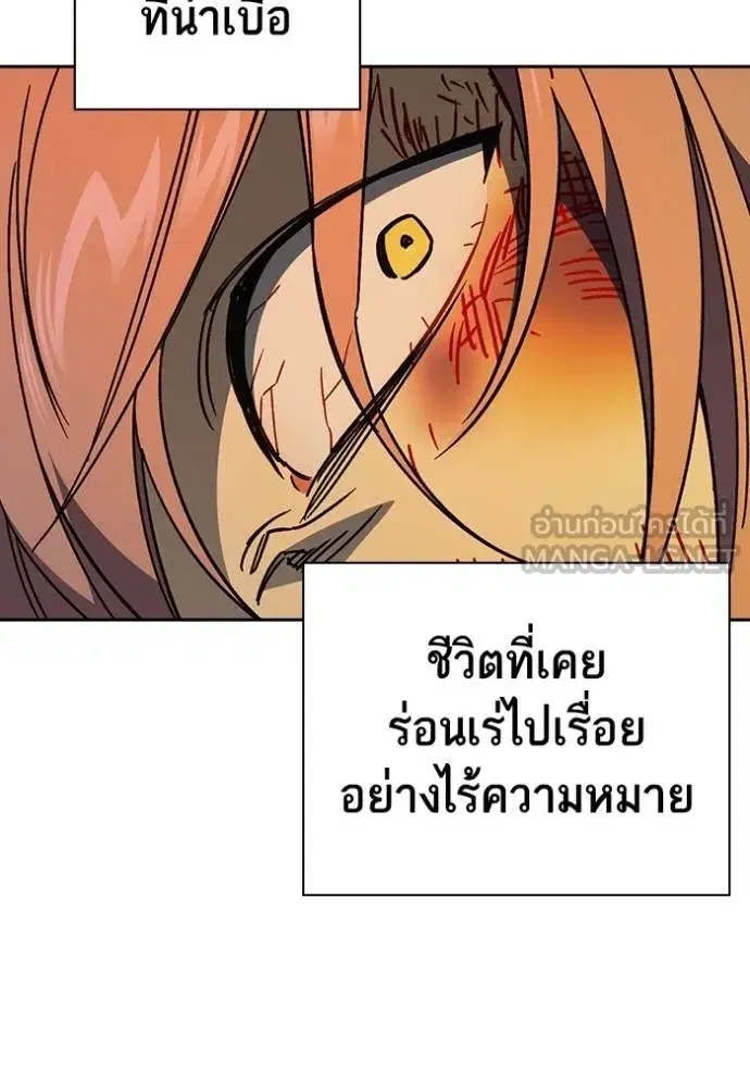 Study Group ตอนที่ 278 หน้า 53