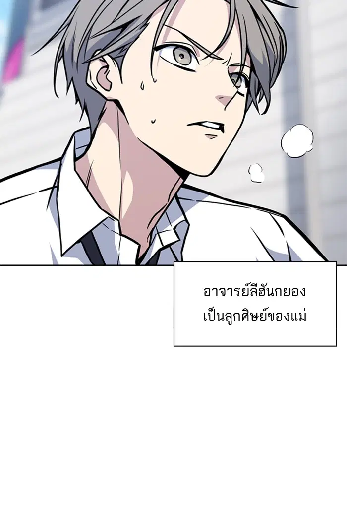 Study Group ตอนที่ 47 หน้า 13