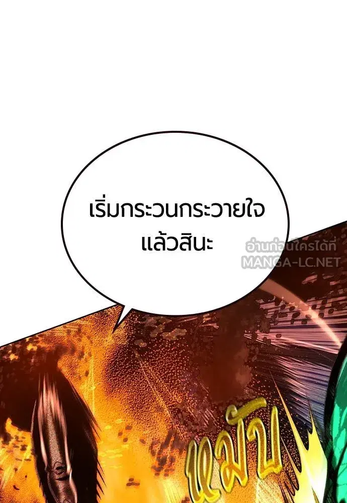Jungle Juice ตอนที่ 166 หน้า 164