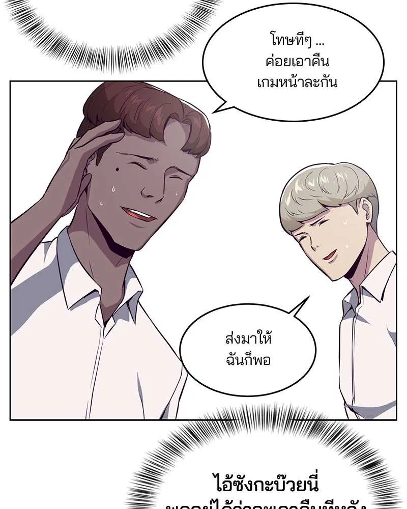 The Boy of Death ตอนที่ 27 หน้า 72