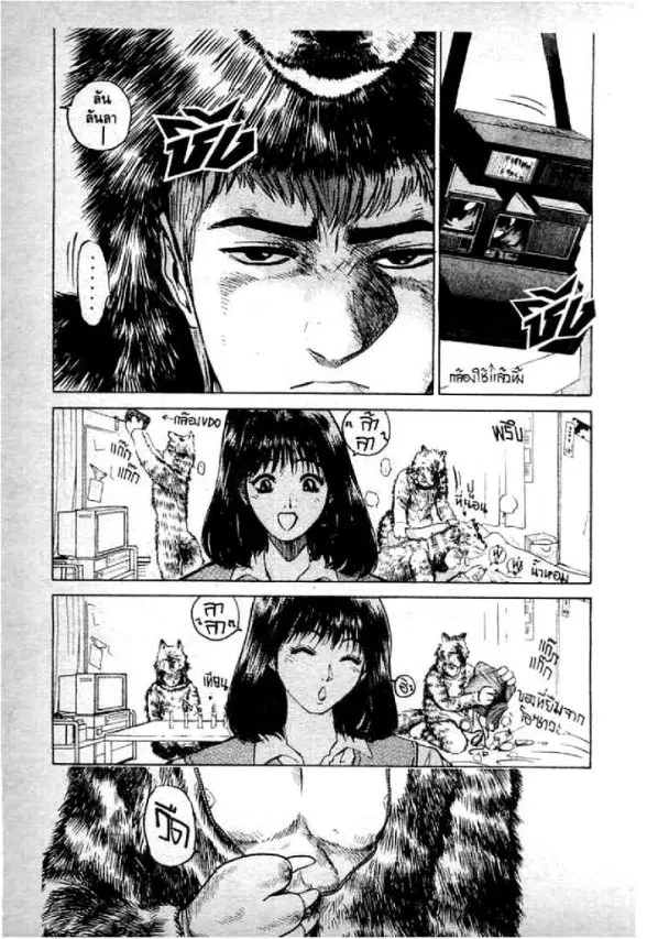 GTO : Great Teacher Onizuka ตอนที่ 5 หน้า 8