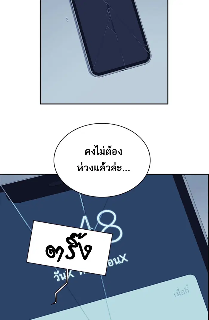 Study Group ตอนที่ 60 หน้า 103