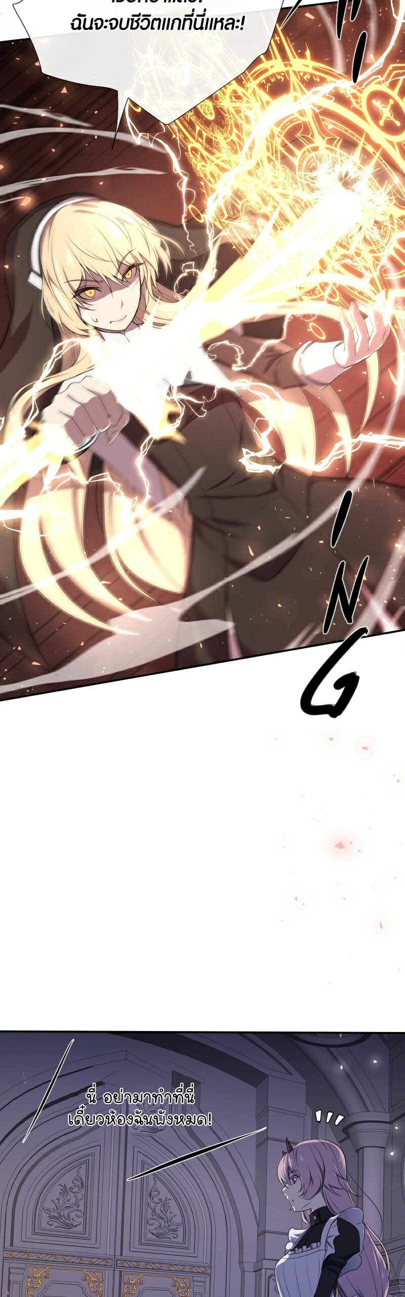 Retired Demon King จอมมารผู้ปลดเกษียณ ตอนที่ 3 หน้า 35