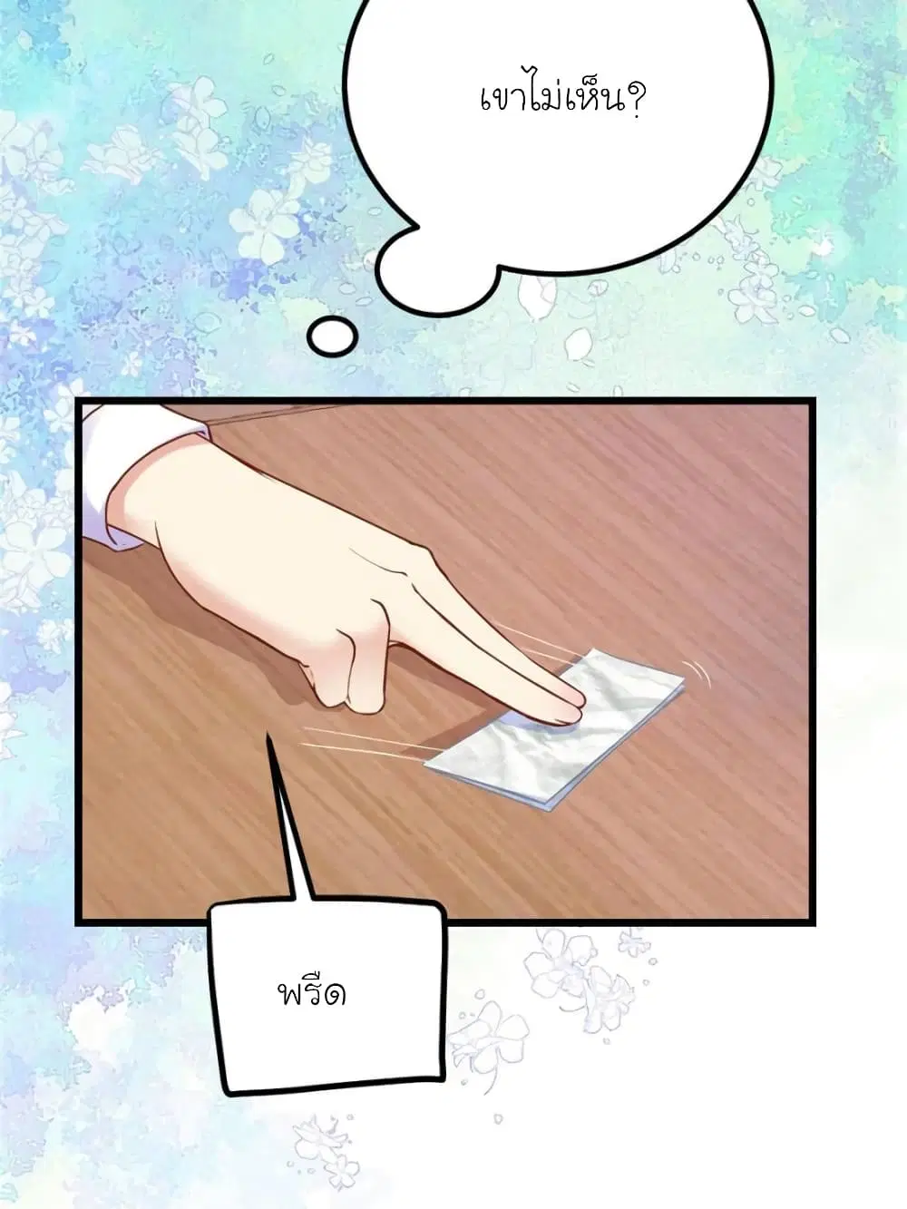 My Beautiful Time with You ตอนที่ 139 หน้า 101