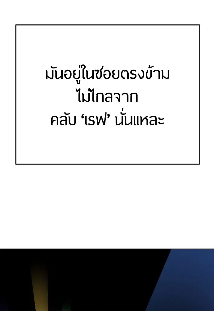 Superhuman Era ตอนที่ 167 หน้า 167