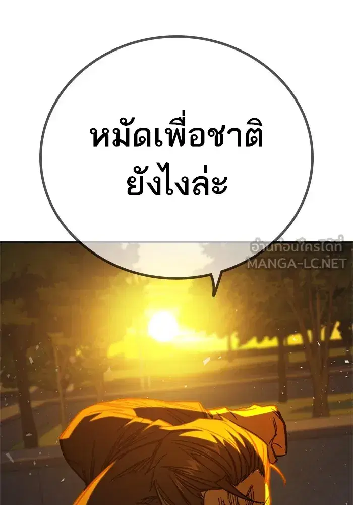 Study Group ตอนที่ 241 หน้า 129