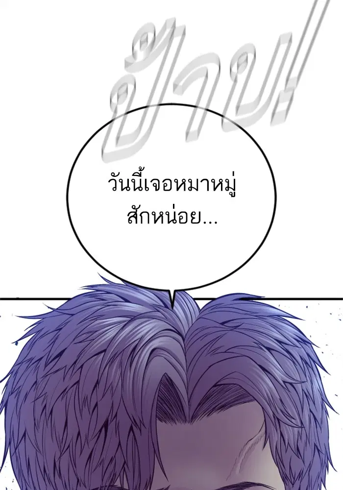 Manager Kim ตอนที่ 118 หน้า 28