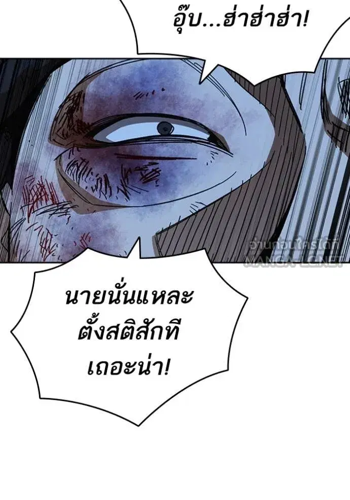 Study Group ตอนที่ 297 หน้า 118