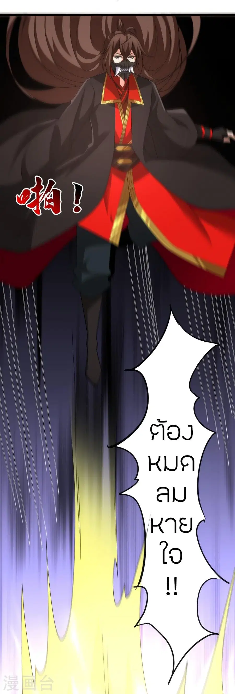 Banished Disciple’s Counterattack ราชาอมตะผู้ถูกขับไล่ ตอนที่ 331 หน้า 75