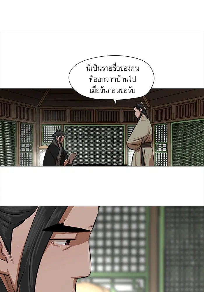 Escort Warrior ตอนที่ 40 หน้า 63